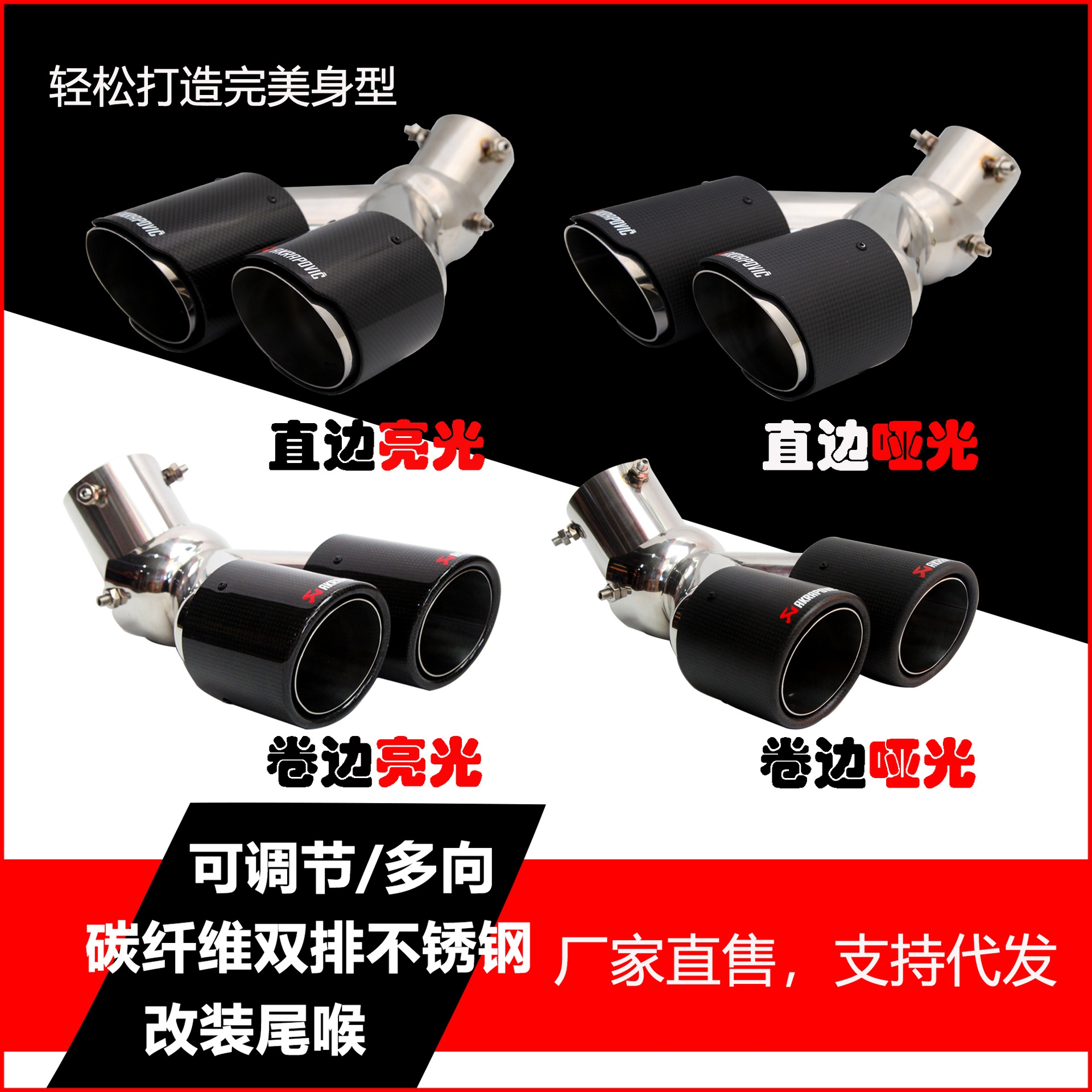 跨境专供可调节碳纤维AK双排尾喉下弯一分二排气管改装四出尾气罩