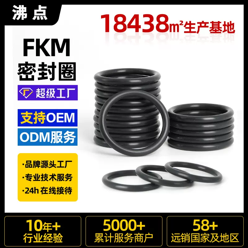 沸点氟硅橡胶密封圈航空航天汽车电力行业o型圈耐油耐高温低温