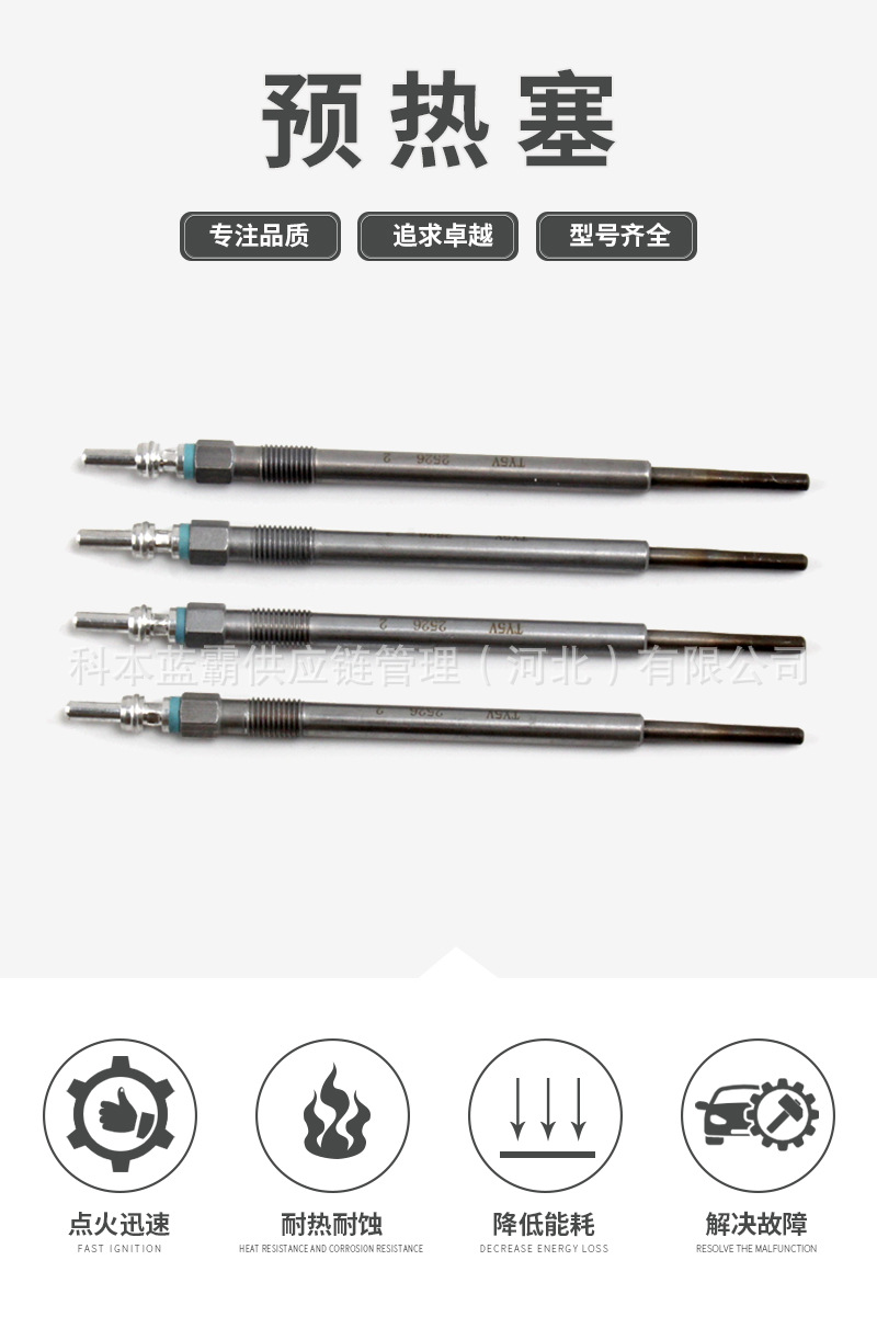 3770100Xed61 Preheating Plug Electric Heater Plug Suitable for Great Wall Poer Haval H8 H9 Fengjun 7 Diesel 2.0t Accessories