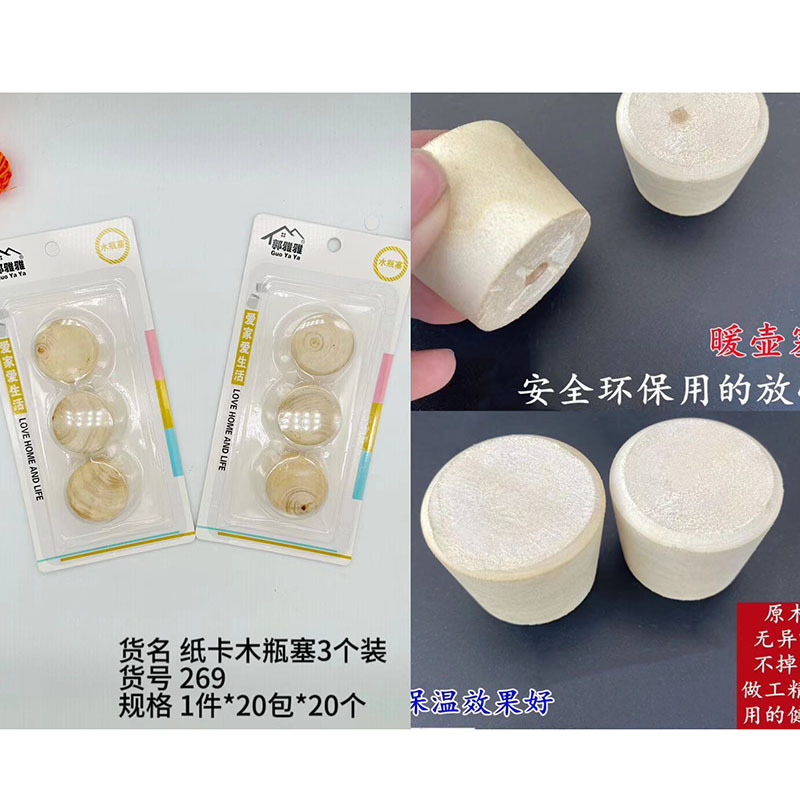 GYY 종이 카드 나무 병 마개