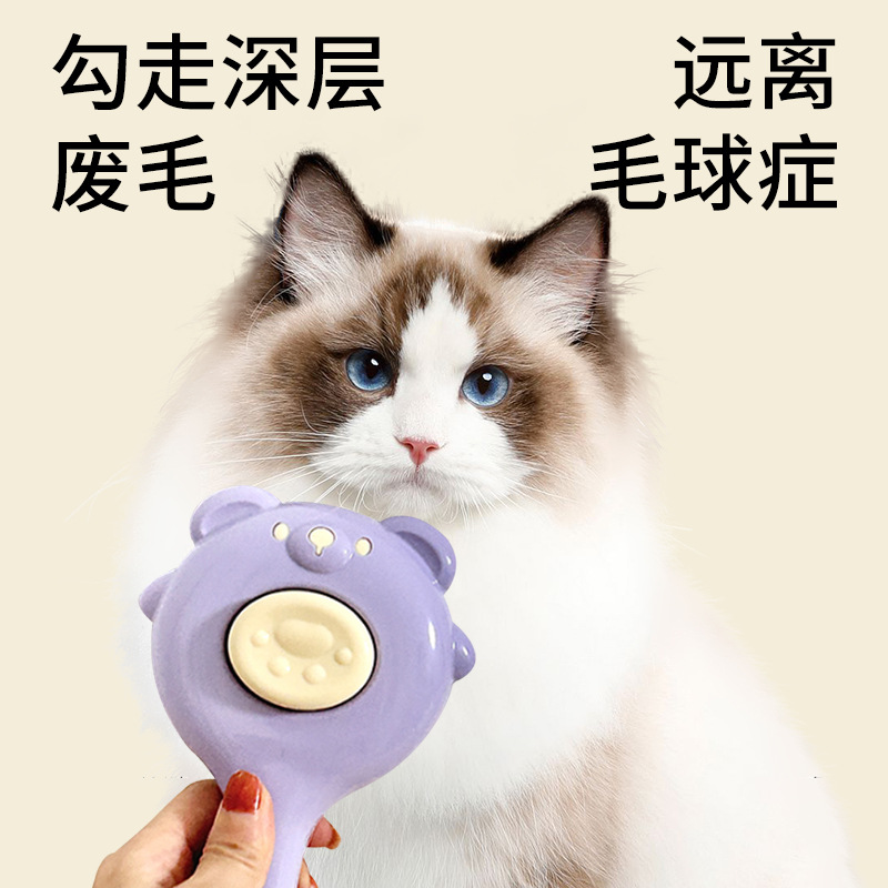 Peine para gatos, artefacto de depilación con una tecla, depilación automática portátil, peine para perros, cepillo para el hogar, suministros al por mayor