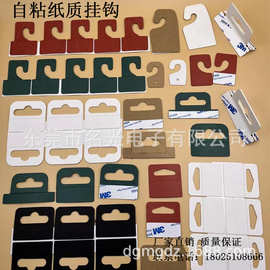 厂家直销 无痕挂钩 自粘胶问号挂钩 礼品盒礼品袋挂钩 包装挂钩