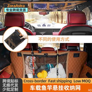 Outdoor car storage net storage bag seat back double-layer velcro elastic net trunk fixed car