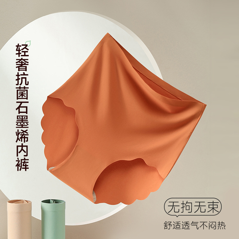 Red Pepper Seamless Ice Silk Underwear Women's Thin Yoga Fitness Sports Non-Pinching Shorts Mid-Waist Girl's Briefs