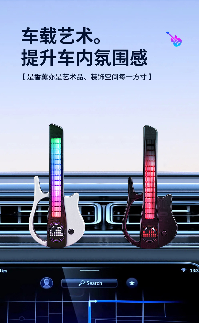 Cross-border bestseller car air freshener vent ambient light sound-activated light car perfume RGB sound-controlled music rhythm