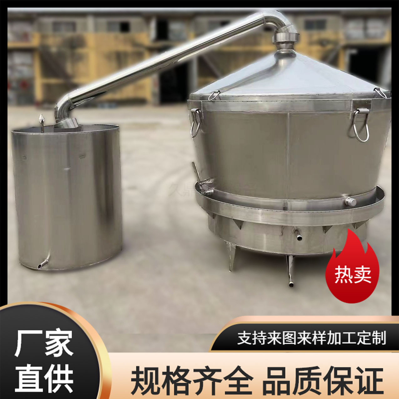 白酒酿酒设备烧酒器家庭酒坊小型酒厂304不锈钢蒸酒锅