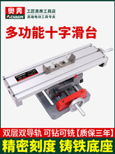 ʮ�ֻ�̨���ܹ���̨�๦��̨�㊴�xy�S�Ƅ���֧��С�ͼ������