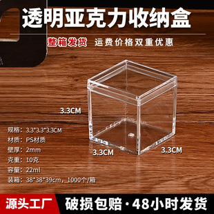 3.3x3.3x3.3cm���ρ�����͸�����b�ЬF؛��ʳ���~���ֶY��չʾ��