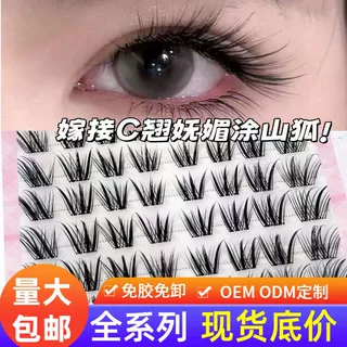 定制免胶狐系假睫毛中式原创上镜涂山狐浓密斜飞分段漫画眼睫毛