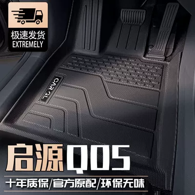Universal Foot Pad | Floor Mat Automotive Supplies Interior