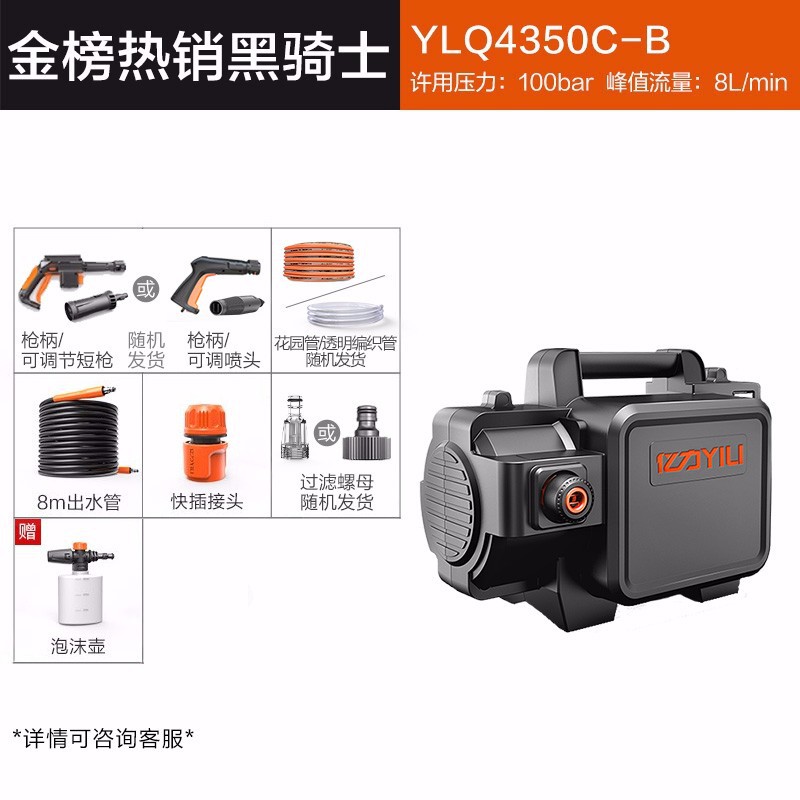 亿力YILI 【金榜热销】220V高压洗车机家用 高压水枪 YLQ4350C-B
