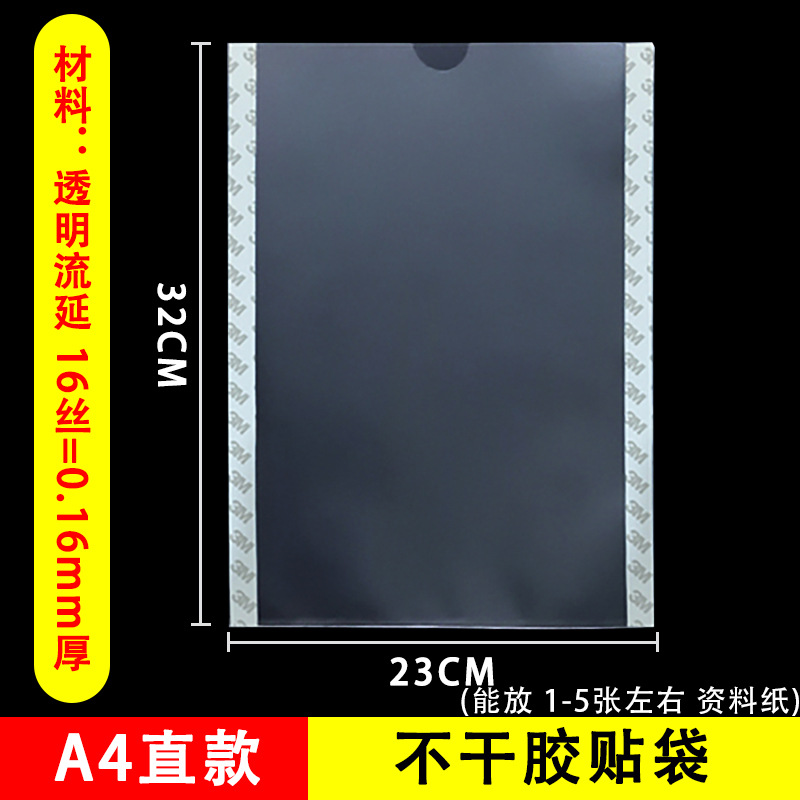 A4 스트레이트 패치 백