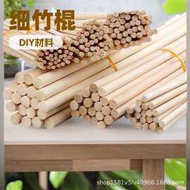 细木棒小木棍圆木棒实木条圆棒模型材料幼儿园DIY制作辐射松木厂