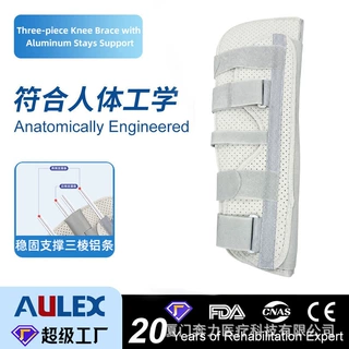 奔力运动护膝膝关节下肢护具三片式绑带支撑FDA/CE认证定制