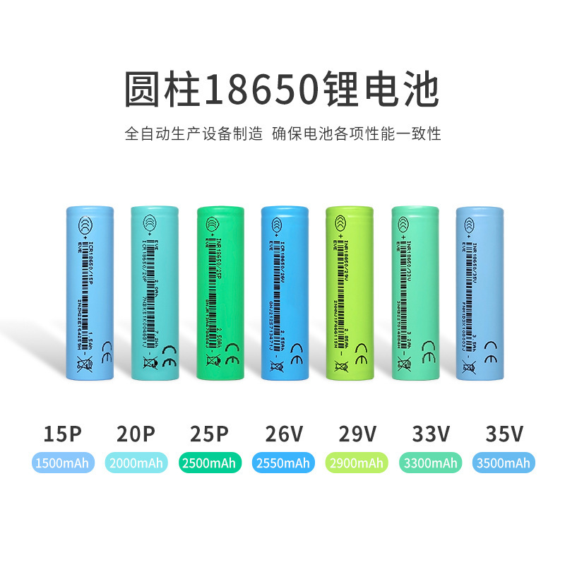 EVE億緯リチウムエネルギー18650リチウム電池21700電池18650動力電池3.6V|undefined