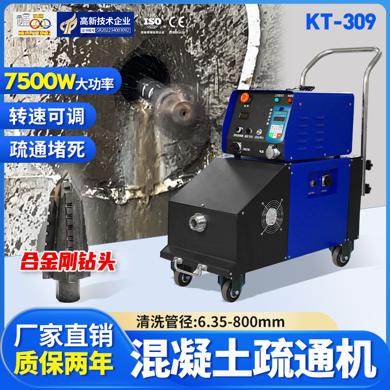 混凝土管道疏通机工地施工桥梁预应力隧道排水管混凝土管束清洗机