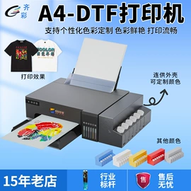 墨盒、墨水;数码印刷机;烫印膜