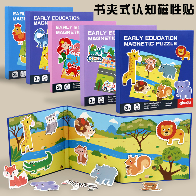 Libro plegable magnético avanzado libro de rompecabezas para niños bebé magnetismo educación temprana jardín de infantes niños y niñas juguetes educativos