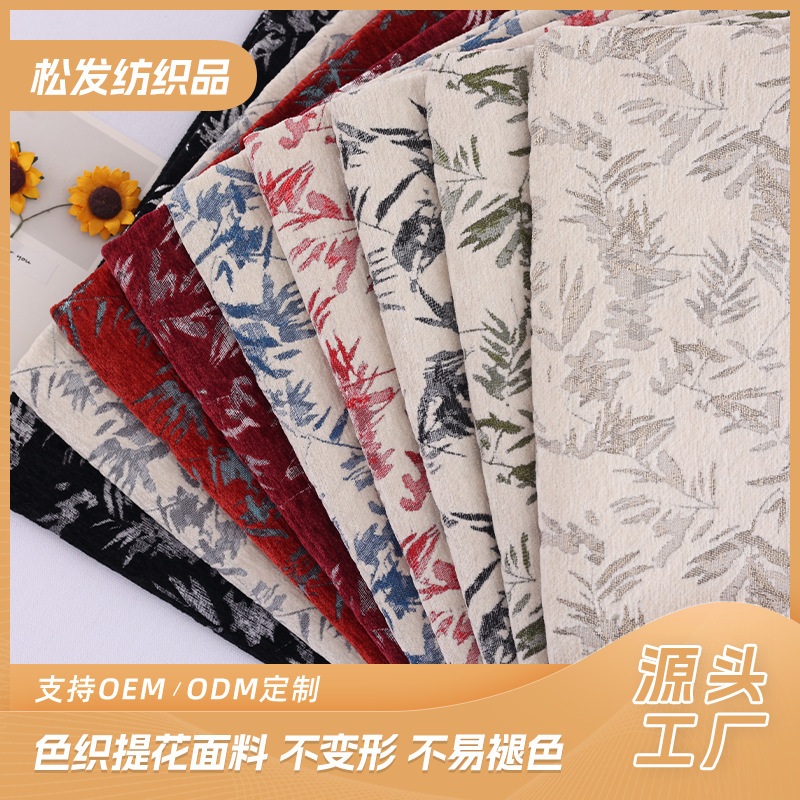 Keqiao Cloth Fabric Super Soft Chenille Fabric Polyester Pillow Cushion Sand Cloth Bag Fabric Keqiao Cloth Fabric Super Soft Chenille Fabric Polyester Pillow Cushion Sand Cloth Bag Fabric