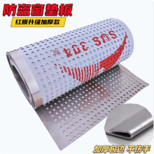 加厚阳台防护网304不锈钢冲孔板防盗窗防掉漏窗台护栏防盗网垫板
