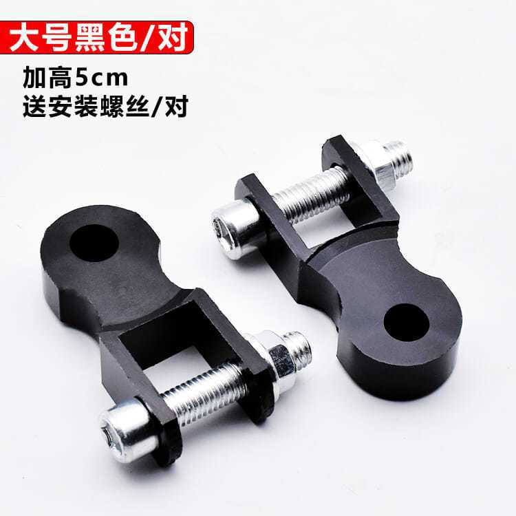 Electric Vehicle Modification Accessories Shock-absorbing Heightener Scooter Motorcycle Rear Shock Absorber Off-road Vehicle Heightening Pad