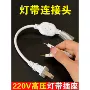 一体防水驱动户外连接头