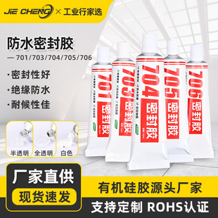 LED���߽^����ˮ�ܷ��z701/703 ������ճ�ӹ̶��zˮ ��ɫ�̻��z