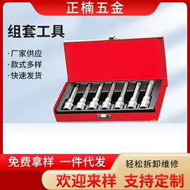 家用组合工具;机修组合工具;组合工具