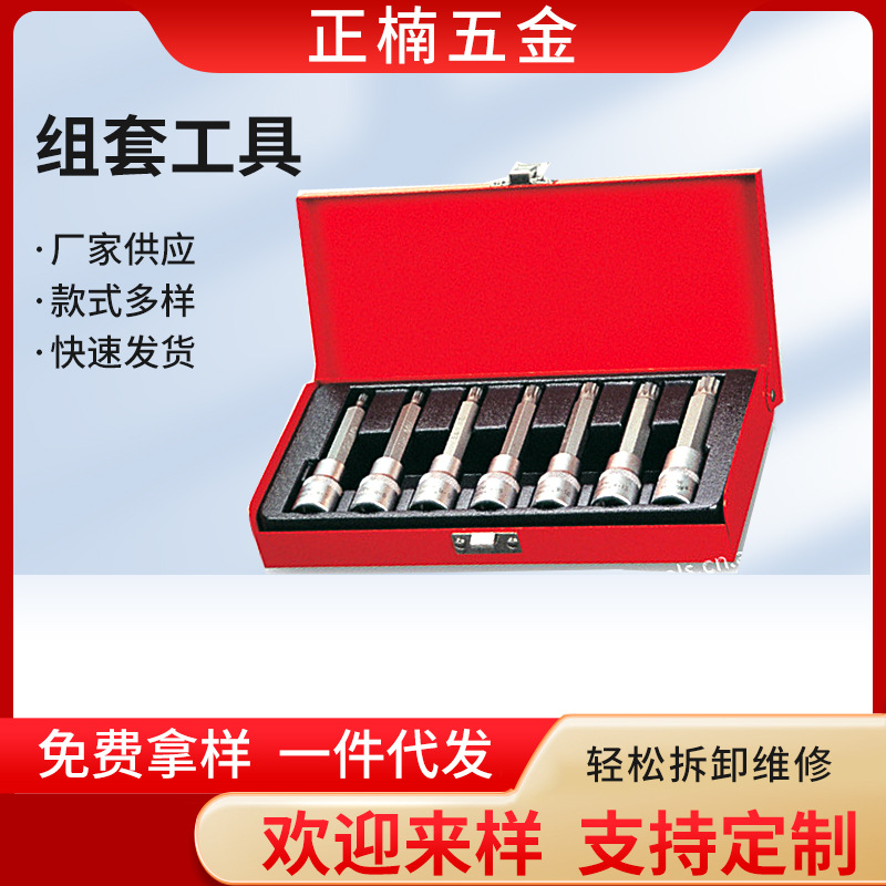 厂家供应星批组套冲击批头 撞批咀 强度高电动披头敲击螺丝批头