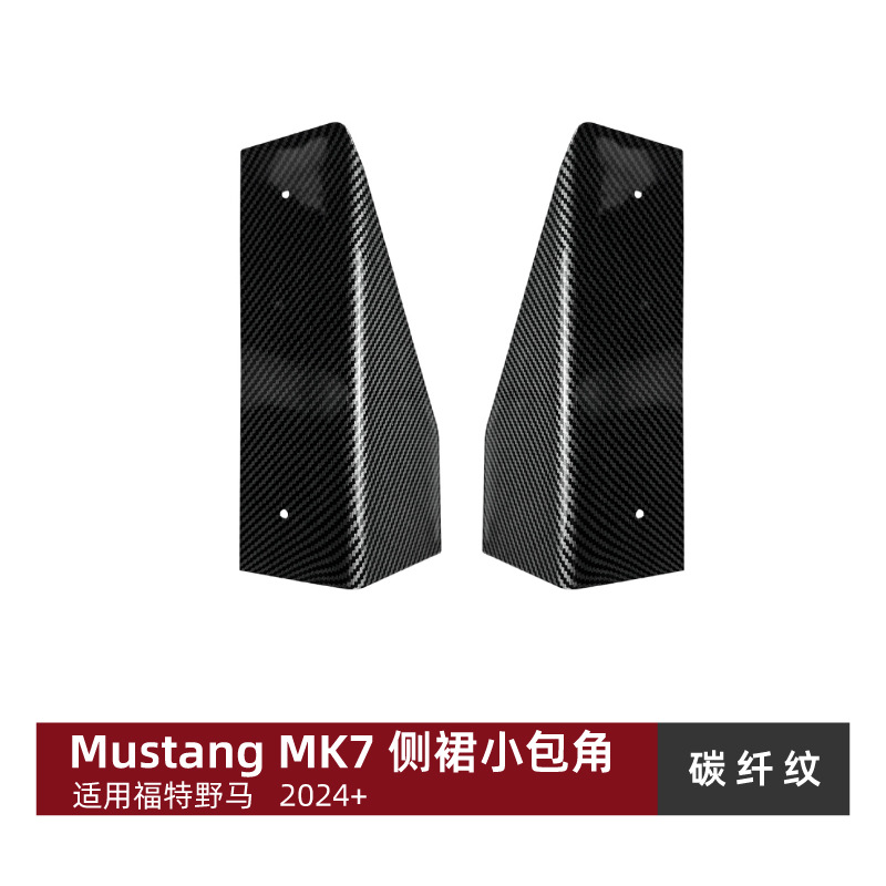 Ford Mustang – Side Skirt Lip Big Surrounded - carbon-fiber-pattern