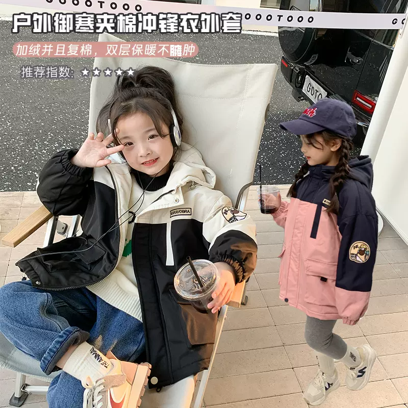 艾摩贝贝男童女童户外夹棉冲锋衣外套冬童装儿童加厚保暖棉衣