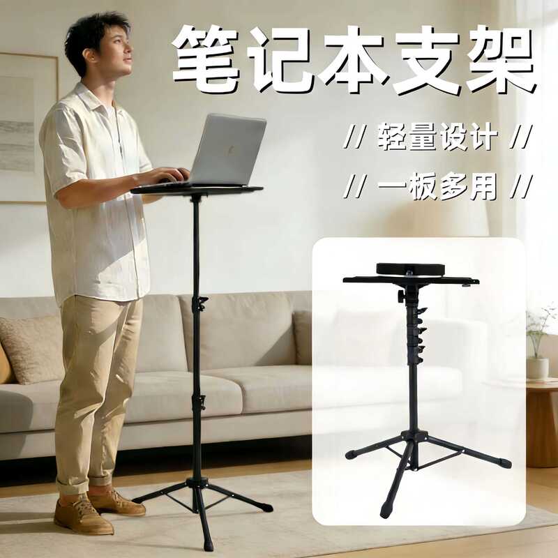 Cross-Border High-Quality Aluminum Alloy Convenient Adjustable Laptop Tripod 1.6m Computer Office Live Streaming Stand Cross-Border High-Quality Aluminum Alloy Convenient Adjustable Laptop Tripod 1.6m Computer Office Live Streaming Stand