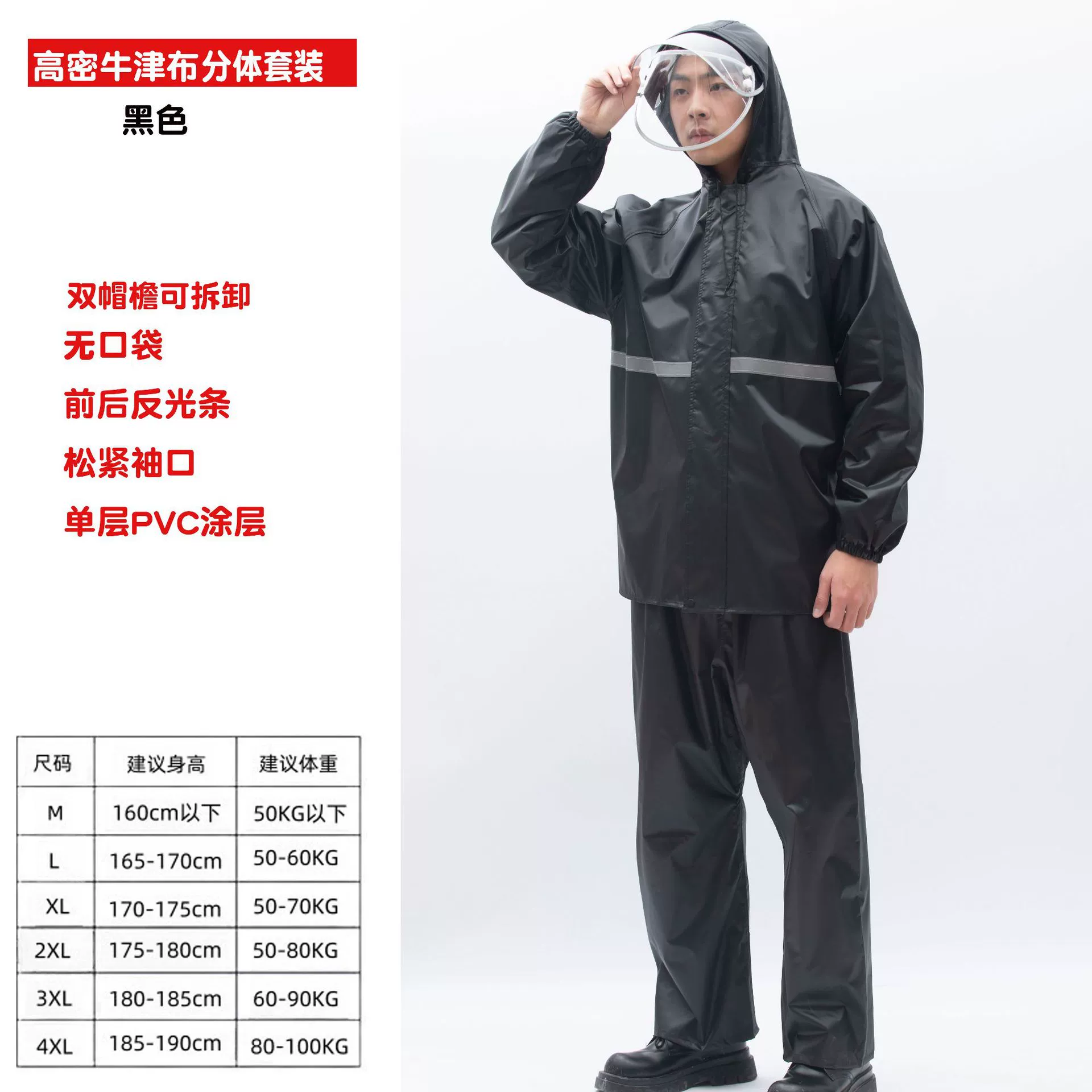 Raincoat, split trousers, electric retroreflective set, wholesale