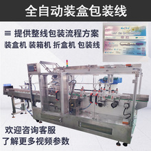 试孕棒自动装盒机 早孕试纸入料盒装机 测孕器自动推盒粘盒机器