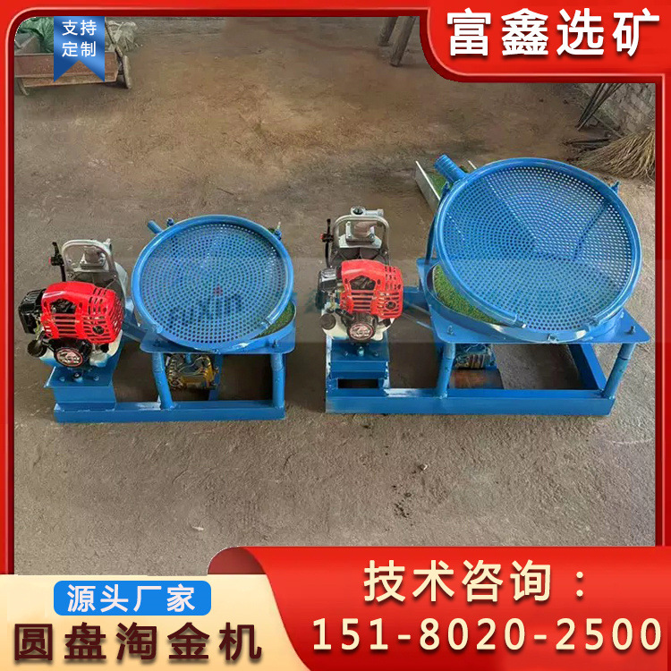 淘金洗金工具 小型折叠选沙金溜槽  新型柴油驱动振动圆盘选金机