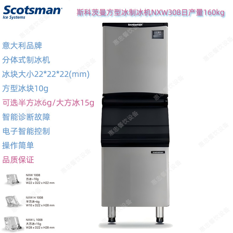 Italian Scotsman Nxw308 Square Ice Maker with a Daily Output of 160kg for Commercial Wholesale