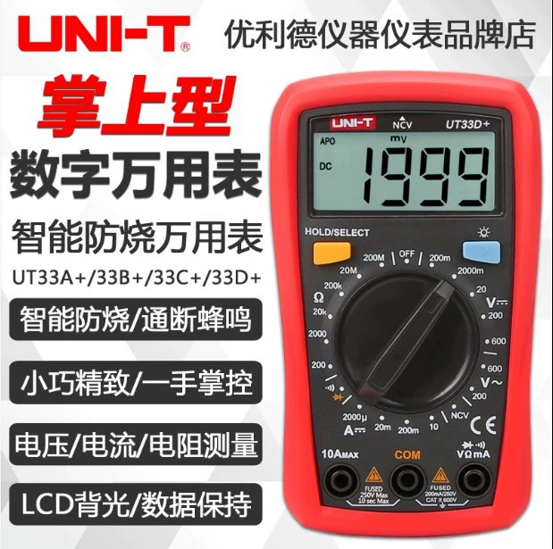 Ulead UT33D + цифровой мультиметр, высокоточный автоматический устойчивый к возгоранию Портативный Измеритель сопротивления малой емкости с цифровым дисплеем