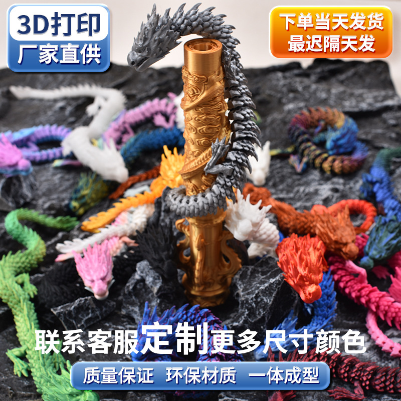 Ventas transfronterizas de juguetes impresos en 3D, adornos de dragón, animación de animales, moda de juego