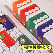 励志文字可折叠磁性直尺刻度尺小学生绘画测量工具书签尺子书页夹