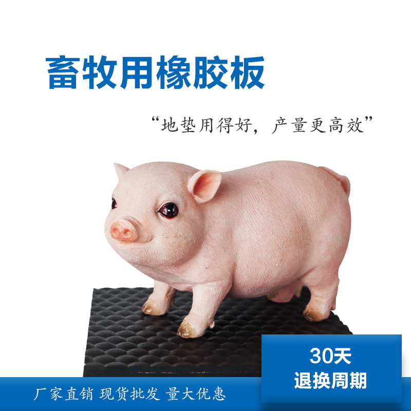 LJ厂家发货牛床垫12/17mm黑色圆点不滑畜牧垫马垫猪舍牛棚垫防滑