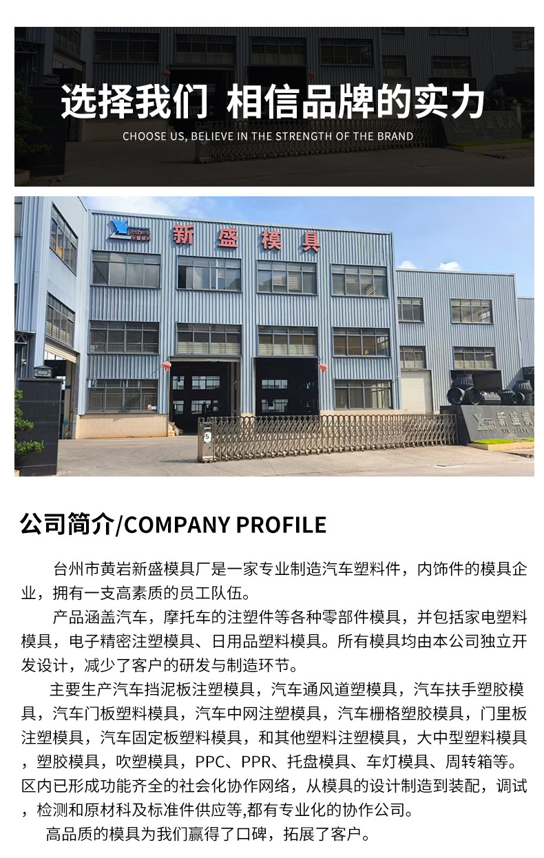 Automobile Fender Parts Mold Development Plastic Parts Injection Molding Injection Molding Manufacturing Factory in stock