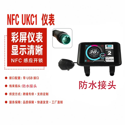 Electric Bicycle Instrument UKC1 Colorful Display 36V 48V 60V 72V Waterproof Connector NFC Induction (Elektromobil cihazları)