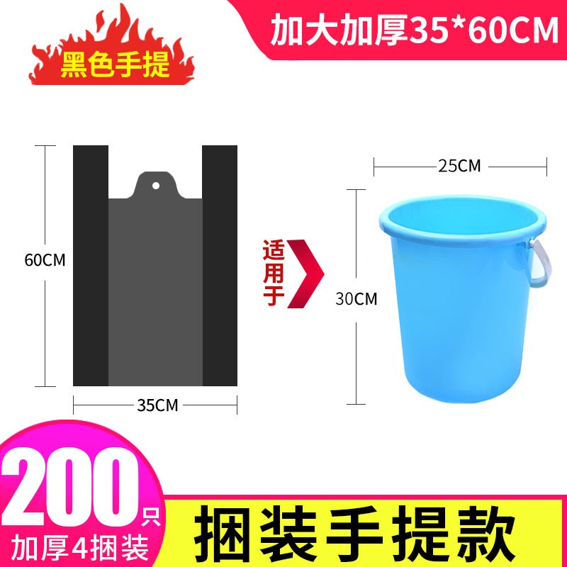 Large Portable Black [4 Pcs, 200 Pcs] Medium Thick -35*60cm*Buy Two and Get 100 Pcs