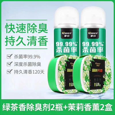 freshener, Hava təmizləyiciləri - 2-boxes-of-518g-jasmine-balm-2-bottles-of-green-tea-deodorant