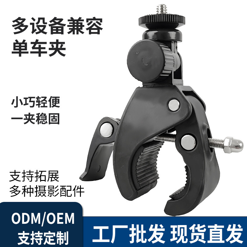 Gopro Motorcycle Fixed Clip Bicycle Sports Camera Fixed O-Shaped Clip 360 Degree Rotating Metal Bicycle Clip