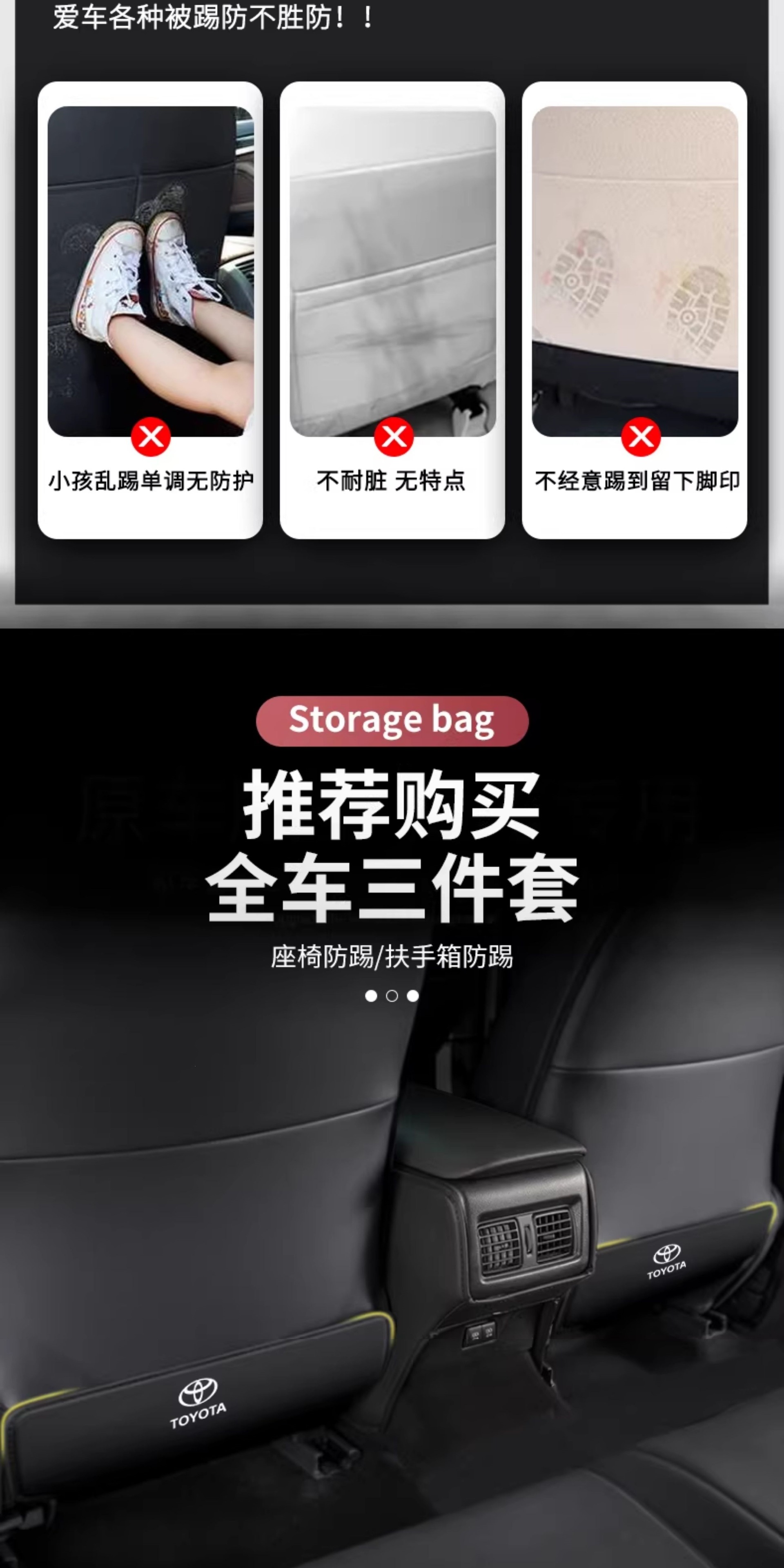 Suitable for Toyota Wildlander car seat kick pads, interior rear seat back protection, decorative interior accessories
