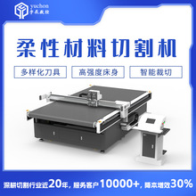 内衣蕾丝面料切割机 布料皮革卷材切割机 印花布料切割机