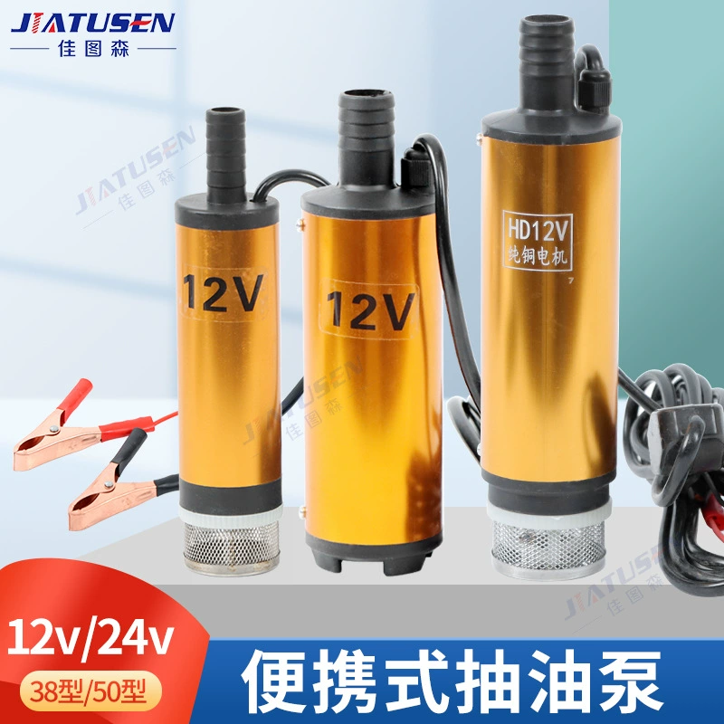 Топливный насос 12V Электрический DC дизельный заправщик 24V Электрический насос самовсасывающий погружной насос