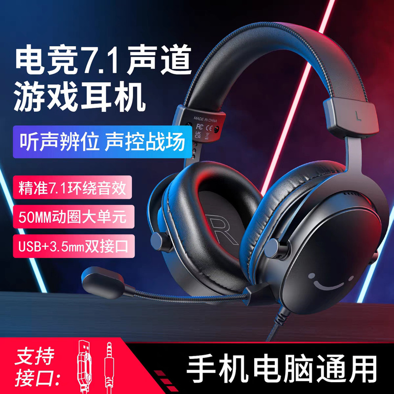 Fifine Gaming Headset Over-Ear E-Sports Computer Desktop 7.1 Channel 3.5m Wired USB Pubg Battle Royale H9 Fifine Gaming Headset Over-Ear E-Sports Computer Desktop 7.1 Channel 3.5m Wired USB Pubg Battle Royale H9