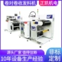 智能工业定制放料收料机